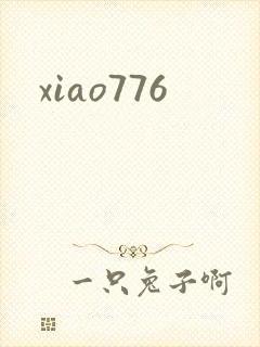 xiao776