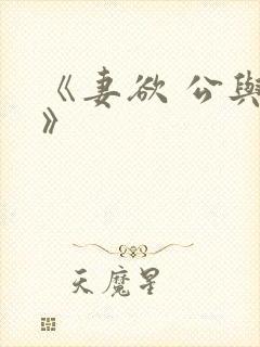书籍封面