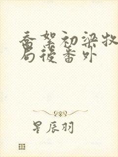 书籍封面