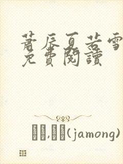 书籍封面