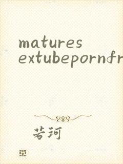 maturesextubepornfree封面