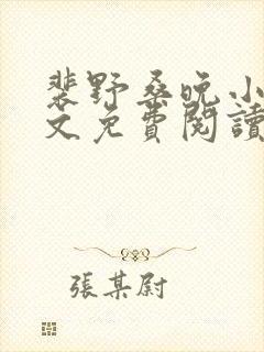 书籍封面