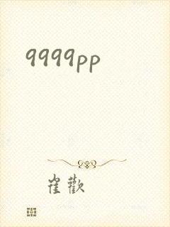 9999pp