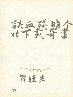 书籍封面