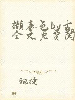 书籍封面