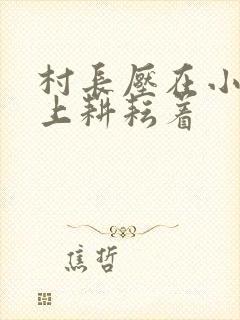 书籍封面
