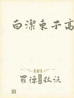 书籍封面