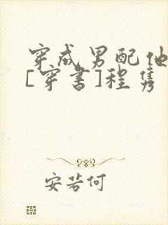书籍封面
