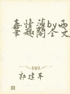 书籍封面