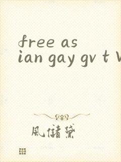 free asian gay gv t∨欧美封面