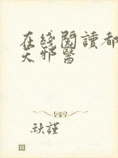 书籍封面