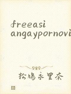 freeasiangaypornovideo