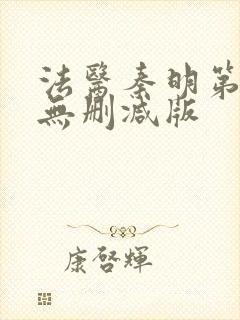 书籍封面