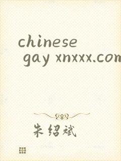 chinese gay xnxxx.com