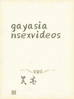 gayasiansexvideos