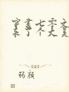 书籍封面