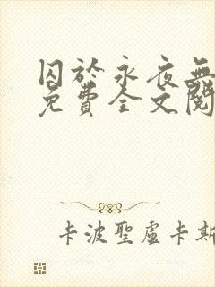 书籍封面
