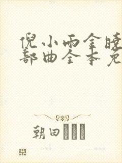 书籍封面