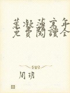 书籍封面