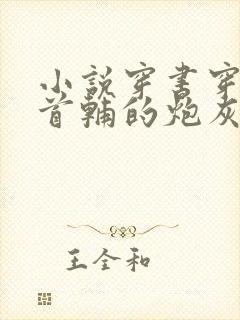 书籍封面