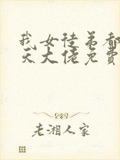 我女徒弟都是诸天大佬免费漫画在线观看