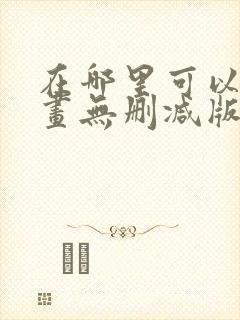 书籍封面