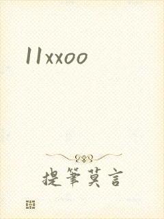 11xxoo封面