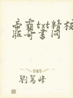 书籍封面