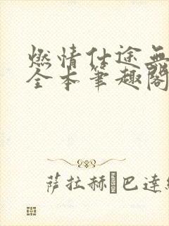 书籍封面
