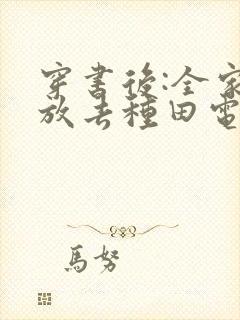 书籍封面