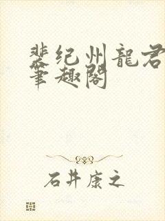 书籍封面
