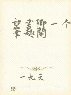 书籍封面