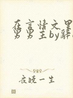 书籍封面