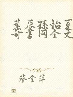 书籍封面