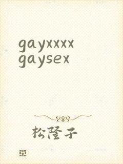 gayxxxxgaysex