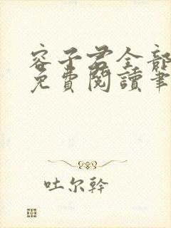 书籍封面