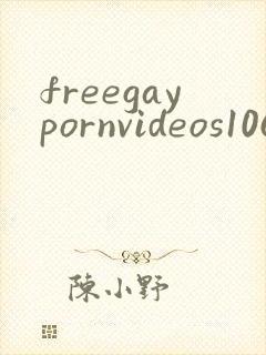 freegaypornvideos1069tube封面