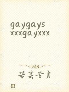 gaygaysxxxgayxxx