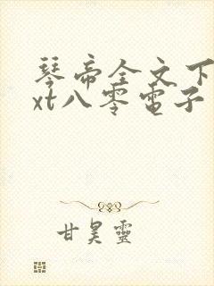 书籍封面