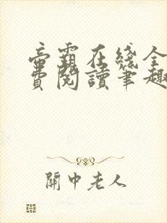 书籍封面