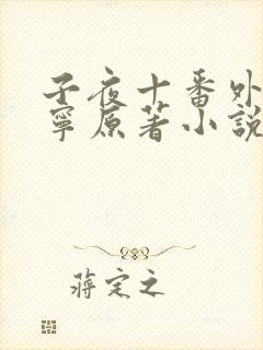 书籍封面