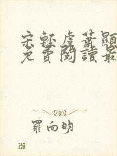 书籍封面
