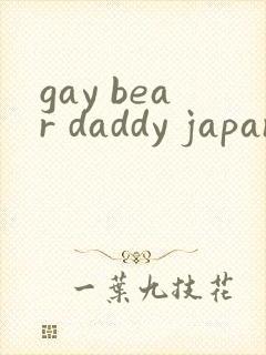 gay bear daddy japanese