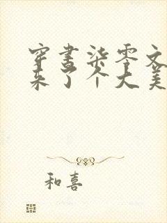 书籍封面