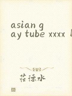 asian gay tube xxxx 网站