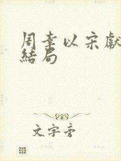 书籍封面