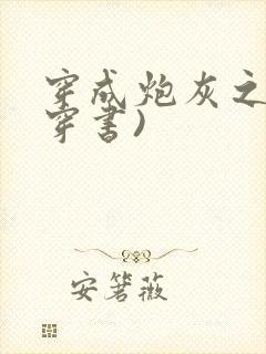 书籍封面