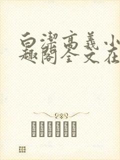 书籍封面