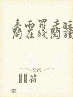 书籍封面