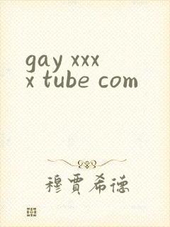 gay xxxx tube com封面
